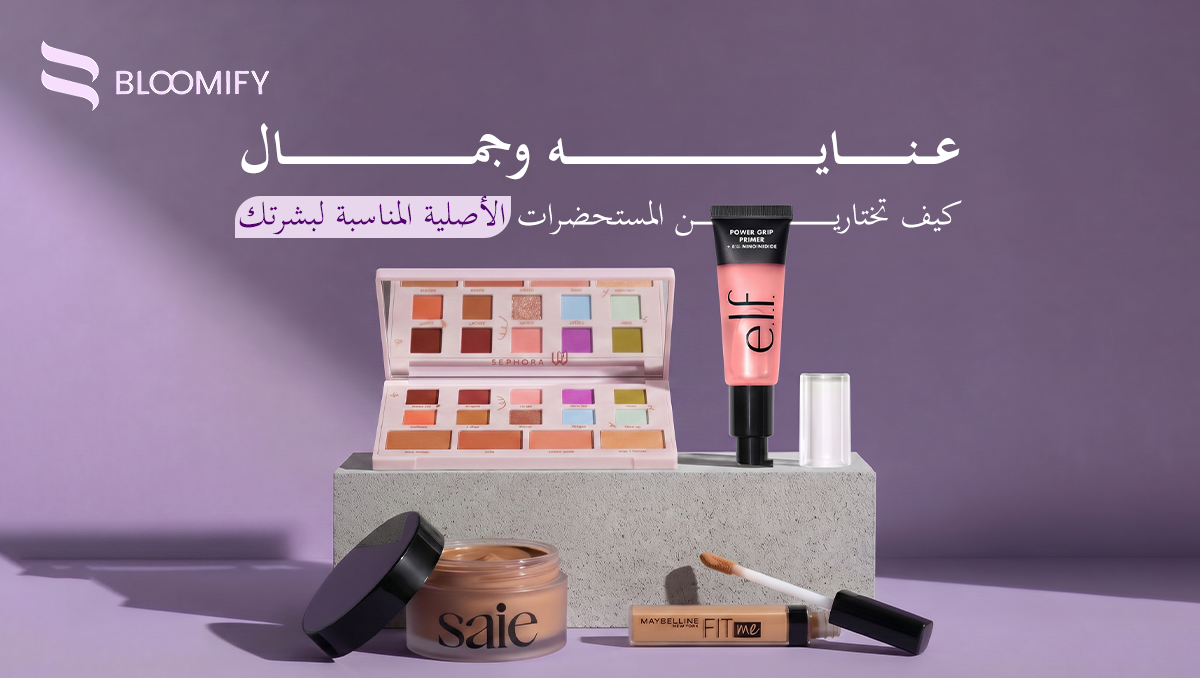 عنايه وجمال