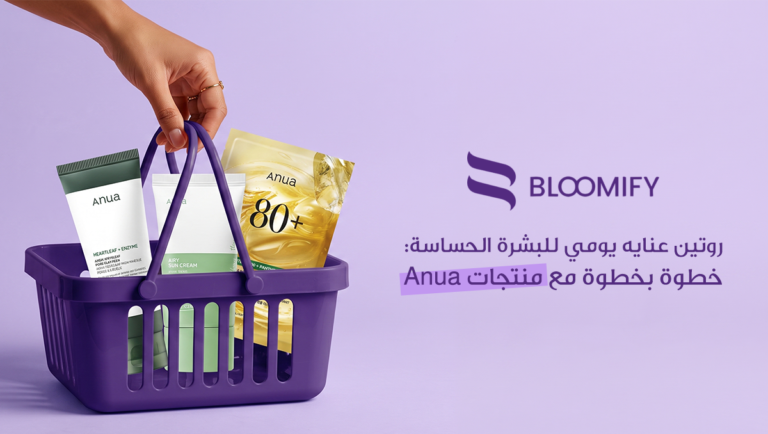 روتين عنايه