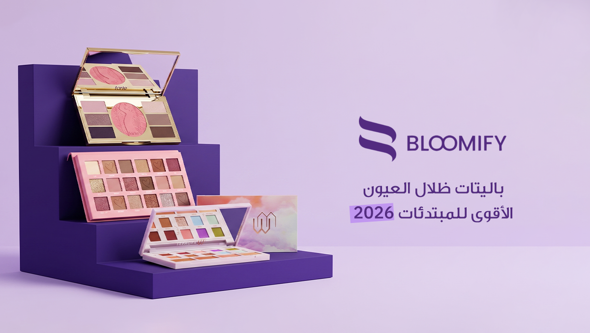 باليت ظلال عيون